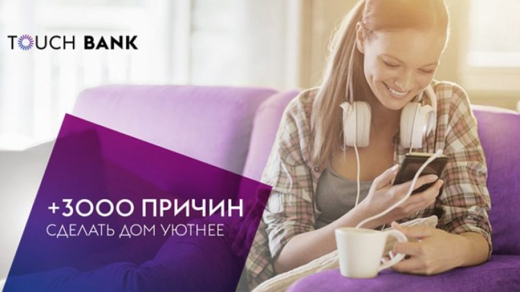 Тач Банк (Touch Bank) — отзывы