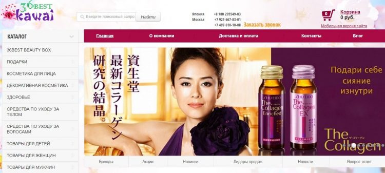 Сайт Магазин японских товаров КАВАИ 36best.ru — отзывы
