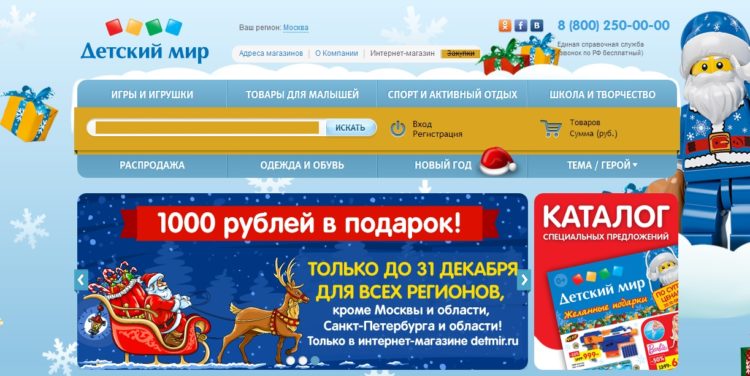 Интернет-магазин Detmir.ru — отзывы