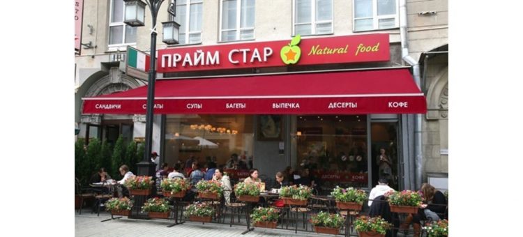 Сеть ресторанов Prime Star (Москва) — отзывы