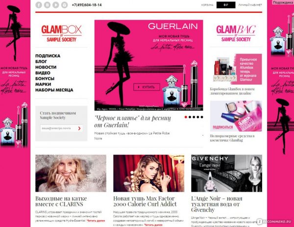 Сайт Glamour Bag бьюти-новинки с доставкой на дом — glamour.ru — отзывы