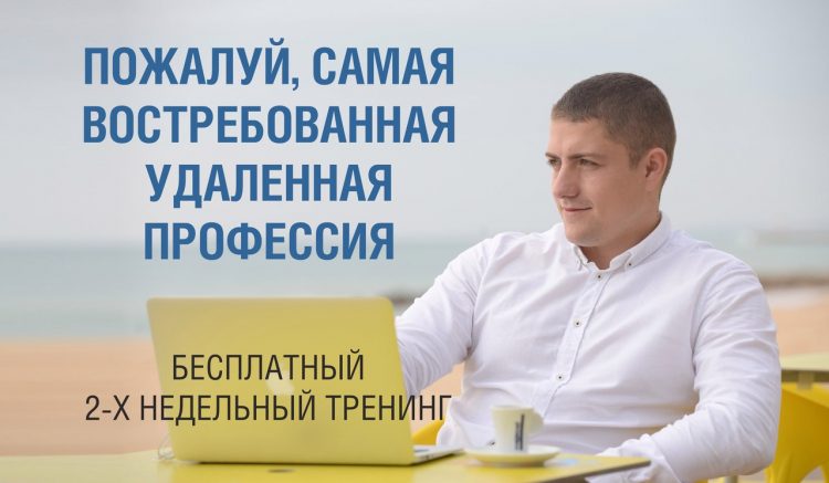 Школа удалённых профессий (Profiinternet.artur-grant.ru) — отзывы