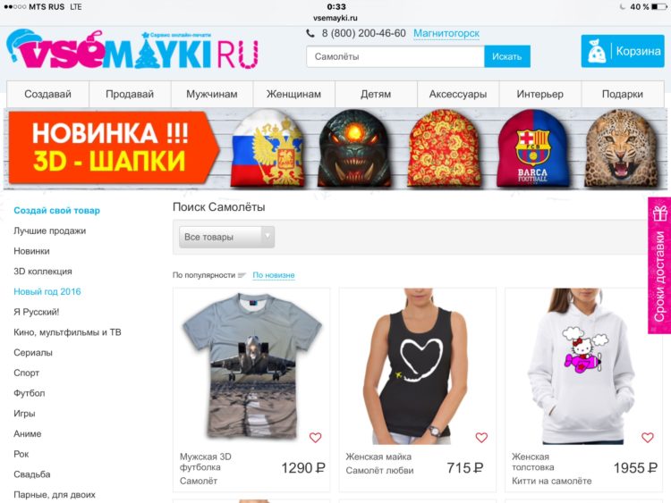 Vsemayki Ru Интернет Магазин