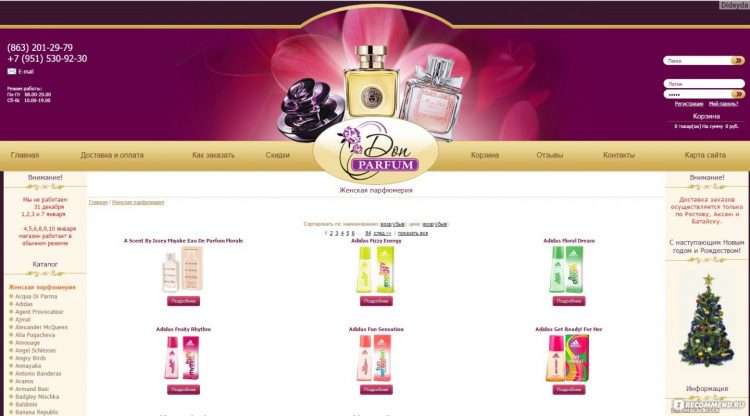Интернет-магазин Don-parfum.ru — отзывы