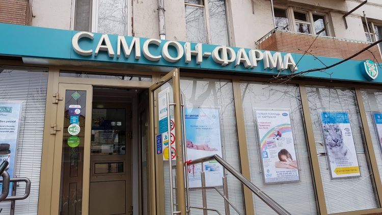Сеть аптек «Самсон-Фарма» (Москва) — отзывы