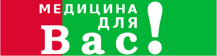 Сеть аптек Медицина для Вас (Москва) — отзывы