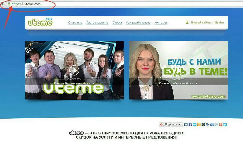 Сервис скидок I-vteme.com — отзывы