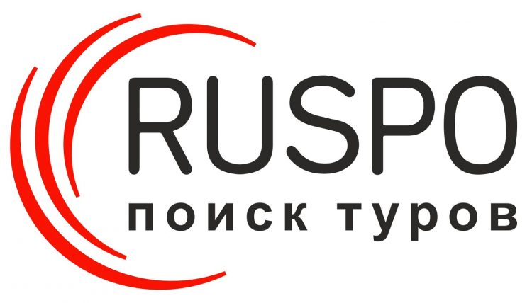 Поиск тура по туроператорам ruspo.ru — отзывы