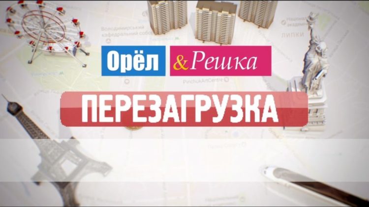 ТВ-передача «Орел и решка. Перезагрузка» — отзывы