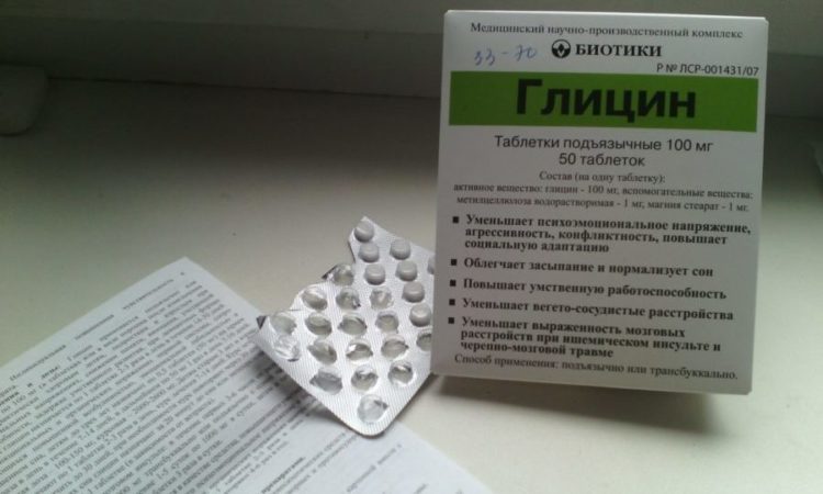 Таблетки Глицин — отзывы