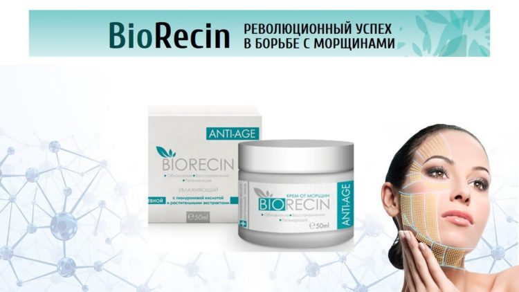 Крем от морщин BioRecin (БиоРецин) — отзывы