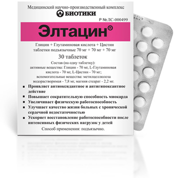 Антиоксидантный препарат Элтацин — отзывы