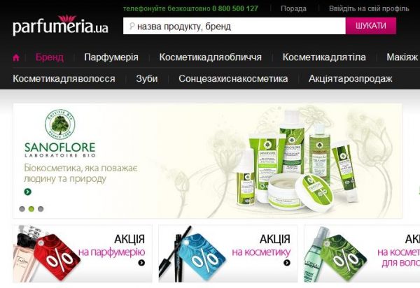 Интернет-магазин косметики и парфюмерии Parfumeria.ua — отзывы