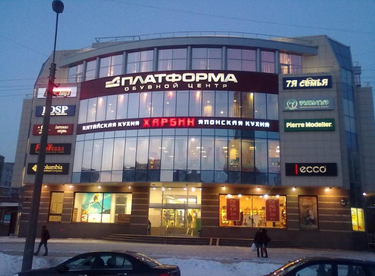 ТК Платформа (Санкт-Петербург) — отзывы
