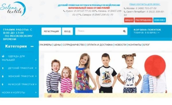 Детский трикотаж оптом selenium-textile.ru — отзывы