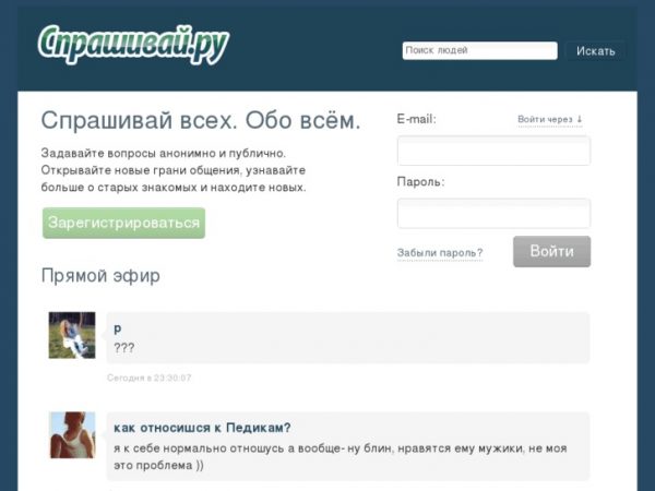 Сайт sprashivai.ru — отзывы
