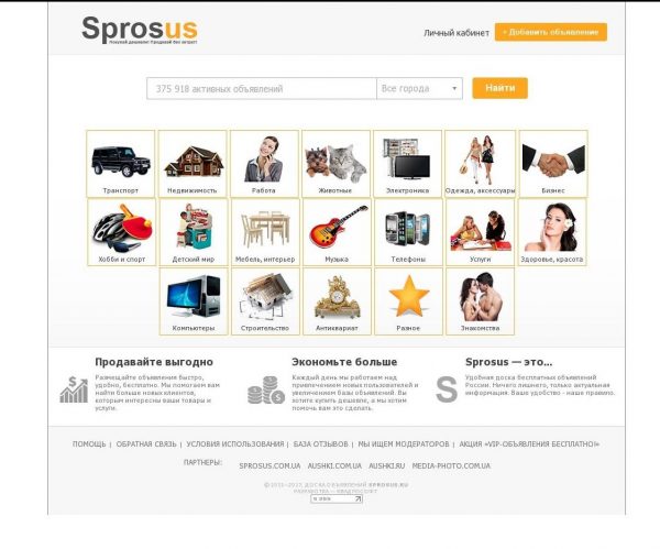 Сайт Спросус (Sprosus.ru) — отзывы