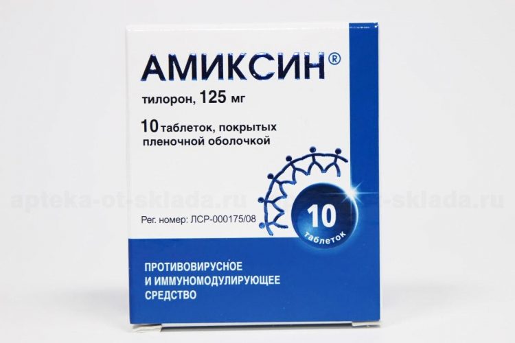 Противовирусное средство Фармстандарт Амиксин (тилорон, 125 мг) — отзывы
