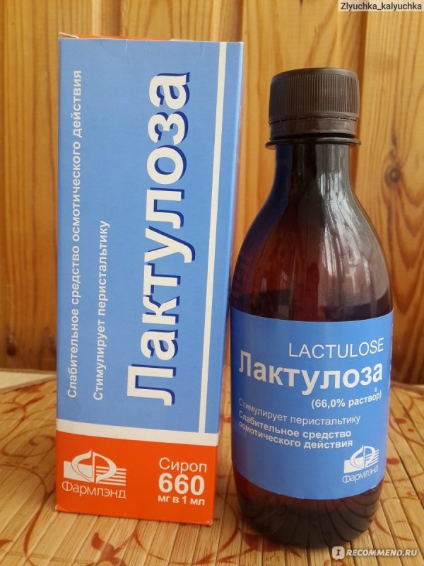 Слабительные средства Лактулоза сироп — отзывы