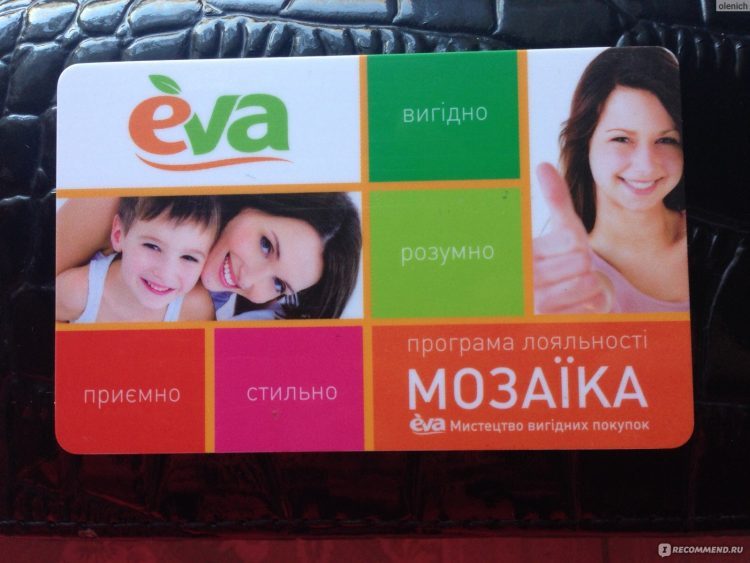Ева / EVA — сеть магазинов для женщин — отзывы