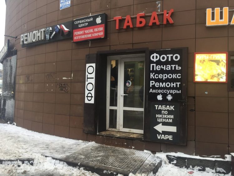 Сервисный центр «Смарт-про» (Россия, Екатеринбург) — отзывы