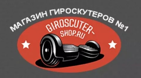Интернет-магазин гироскутеров Giroscuter-shop.ru — отзывы