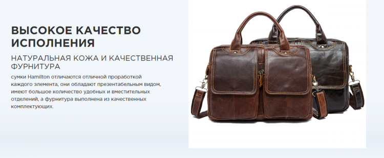 Интернет-магазин сумок Hamilton-bag.ru — отзывы