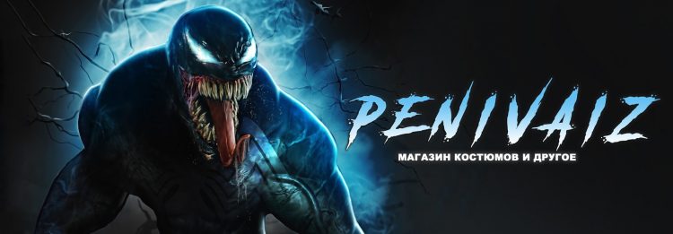Penivaiz.ru — интернет-магазин косплея — отзывы
