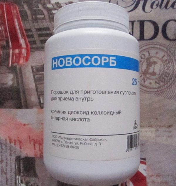 Препарат Фармацевтическая Фабрика «Новосорб» — отзывы