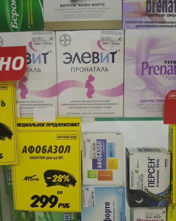 Аптечная сеть «Аптечный склад» (Россия) — отзывы