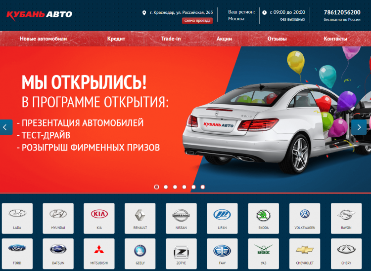 Автосалон «Кубань Авто» (Россия, Краснодар) — отзывы