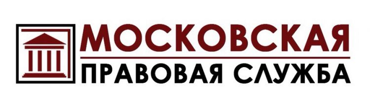Юридическая компания Московская Правовая служба — отзывы