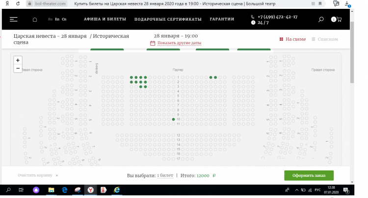Онлайн билеты в Большой театр Bol.theater — отзывы
