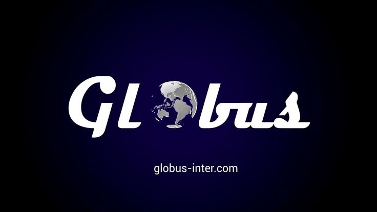 Программа для Windows Globus-inter — отзывы