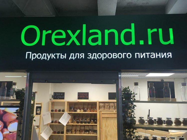 Доставка орехов и сухофруктов по Москве Orexland.ru — отзывы