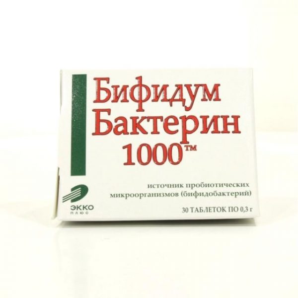 Бифидум бактерин 1000тм ЭККО плюс — отзывы