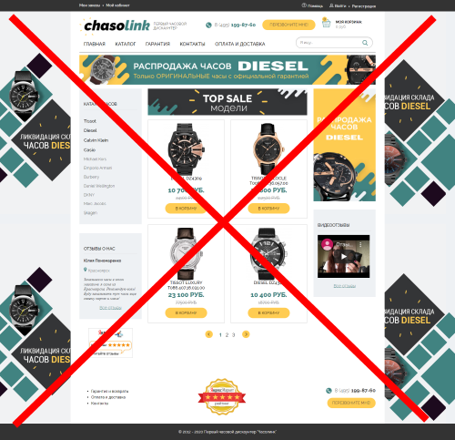 Интернет-магазин часов Chasolink.ru — отзывы