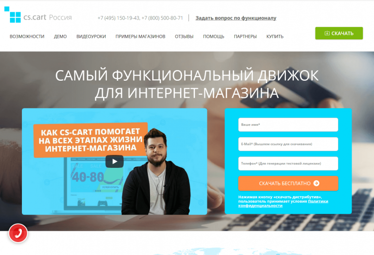 Скрипт интернет-магазина CMS Cs-cart.ru — отзывы