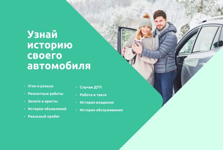 Avtovin.ru — сервис проверки истории автомобилей по VIN-номеру — отзывы