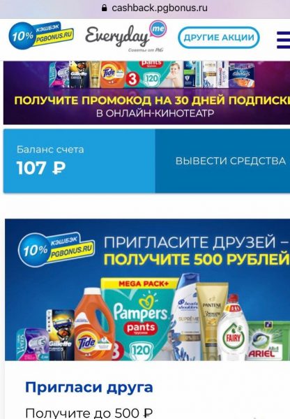 Кэшбэк-сервис Cashback.pgbonus.ru — отзывы