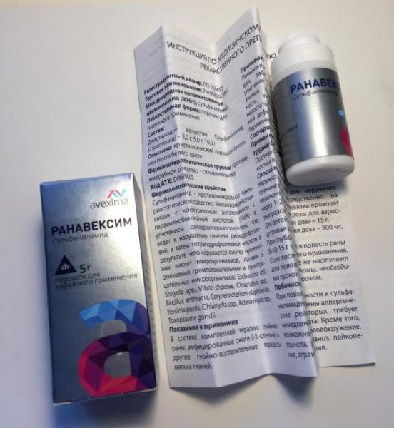 Порошок для наружного применения Авексима Ранавексим Сульфаниламид — отзывы