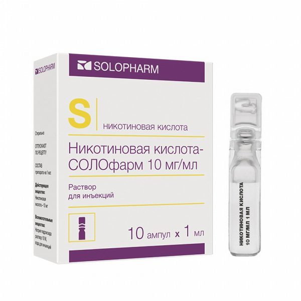 Раствор для инъекций Solopharm Никотиновая кислота — отзывы