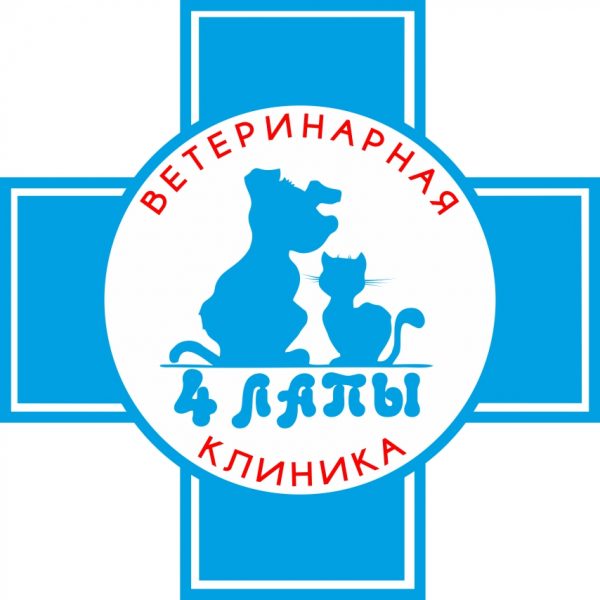 Ветеринарная клиника 4 лапы — отзывы