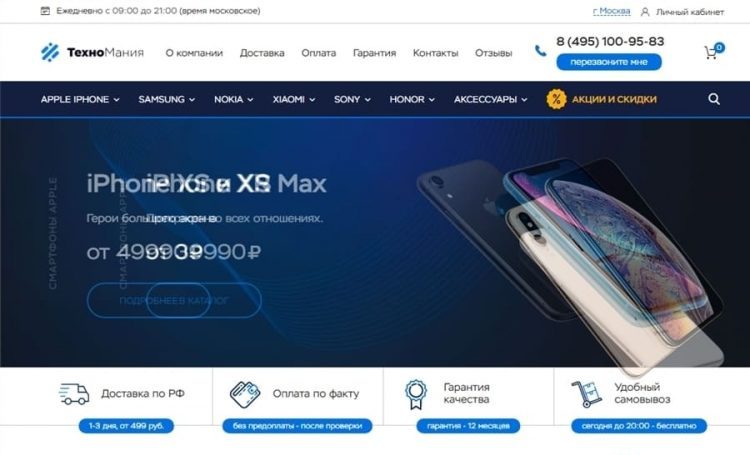 Интернет-магазин техники Texnomania.ru — отзывы