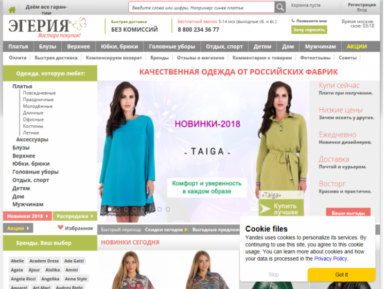 Эгерия Интернет Магазин Женской Одежды