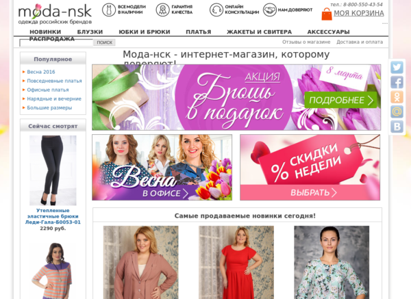 Модно Ru Интернет Магазин